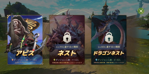 画像ギャラリー No.013のサムネイル画像 / 「ドラゴンネスト2:エボリューション」が本日正式リリース! オープンワールドMMORPGとして“進化”した本作の魅力を紹介しよう【PR】