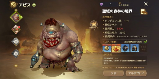 画像ギャラリー No.014のサムネイル画像 / 「ドラゴンネスト2:エボリューション」が本日正式リリース! オープンワールドMMORPGとして“進化”した本作の魅力を紹介しよう【PR】