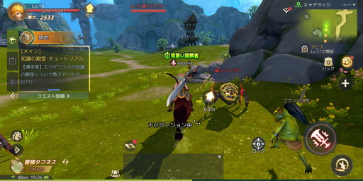 画像ギャラリー No.020のサムネイル画像 / 「ドラゴンネスト2:エボリューション」が本日正式リリース! オープンワールドMMORPGとして“進化”した本作の魅力を紹介しよう【PR】