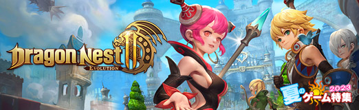 画像ギャラリー No.022のサムネイル画像 / 「ドラゴンネスト2:エボリューション」が本日正式リリース! オープンワールドMMORPGとして“進化”した本作の魅力を紹介しよう【PR】