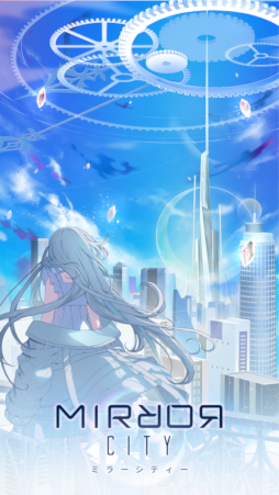画像ギャラリー No.001のサムネイル画像 / スマホ向けゲーム「ミラーシティー」が近日配信予定。バーチャルリアリティの世界でキャラクターたちと対話するアドベンチャーゲーム