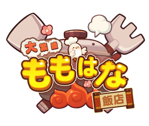 画像ギャラリー No.002のサムネイル画像 / 「大繁盛!ももはな飯店」クローズドβテストの期間が2週間延長に。参加者の追加募集も開始