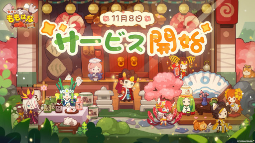 ���������꡼ No.001�Υ���ͥ������ / �������������Ϥ���Ź��11��8����������꡼�����ǲ���微���ﵭ�פȤΥ���ܤ����