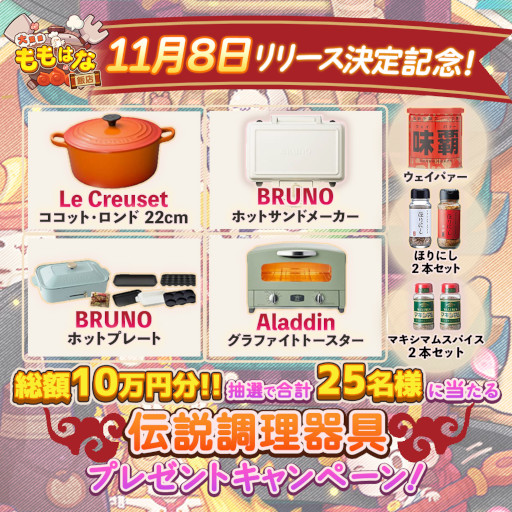 ���������꡼ No.004�Υ���ͥ������ / �������������Ϥ���Ź��11��8����������꡼�����ǲ���微���ﵭ�פȤΥ���ܤ����