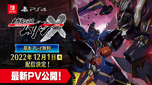 ���������꡼ No.002�Υ���ͥ������ / ��TGS2022�ϴ��ܥץ쥤̵���Ρ֥ᥬ�ȥ��ॵ��X�ʥ������ˡפ�12��1���ۿ����Ϥء��Хȥ륷���ƥ�ʤɤξ����ޤȤ᤿�ǿ�PV�ʤɤ����