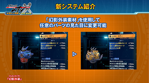 ���������꡼ No.012�Υ���ͥ������ / ��TGS2022�ϴ��ܥץ쥤̵���Ρ֥ᥬ�ȥ��ॵ��X�ʥ������ˡפ�12��1���ۿ����Ϥء��Хȥ륷���ƥ�ʤɤξ����ޤȤ᤿�ǿ�PV�ʤɤ����