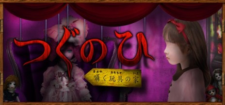 ���������꡼ No.009�Υ���ͥ������ / �֤Ĥ��Τҡץ��꡼����Switch�Ǥ�ȯ����ꡣ2022ǯ������2023ǯ�դ�10���ʤ�Ÿ��