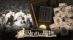 ꡼ No.010Υͥ / PS4/SwitchǡVoice of Cards ʪסȯ䡣ͳͤΥ󿧻ʤɡھʤ륭ڡ⥹