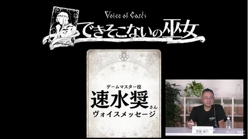 ꡼ No.003 | TGS2022ϡVoice of Cardsץ꡼΢äϪ줿ȥݡȡܺͥʪΡȳߡɤڤ!?