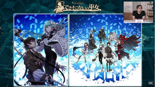 ꡼ No.007 | TGS2022ϡVoice of Cardsץ꡼΢äϪ줿ȥݡȡܺͥʪΡȳߡɤڤ!?