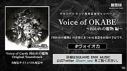 ꡼ No.015 | TGS2022ϡVoice of Cardsץ꡼΢äϪ줿ȥݡȡܺͥʪΡȳߡɤڤ!?