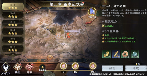 画像ギャラリー No.003のサムネイル画像 / 「三国極戦」,事前登録者数が20万人を突破。日替わりTwitterキャンペーンを開催