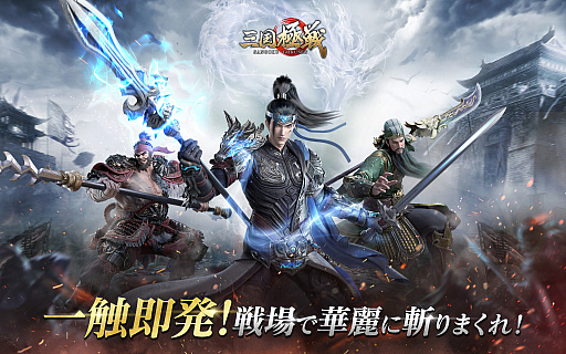 画像ギャラリー No.002のサムネイル画像 / 「三国極戦」,公式番組を2022年11月21日に配信。黒田崇矢さんや田中理恵さんらがゲストに