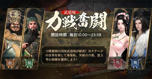 画像ギャラリー No.002のサムネイル画像 / 「三国極戦」Ver1.1アップデートで,新武将“曹操”を実装