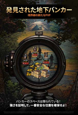 画像ギャラリー No.002のサムネイル画像 / 「ウォーキング・デッド: オールスターズ」,生存者ベルが登場。新PvPコンテンツ“発見された地下バンカー”も実装