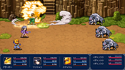 幻世酔虎伝プラス