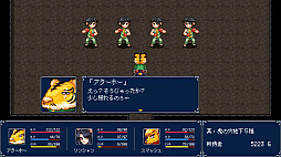 幻世酔虎伝プラス