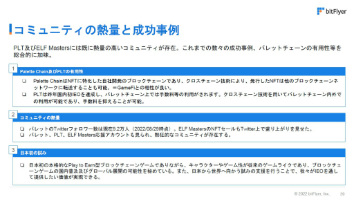 ꡼ No.006 | bitFlyerHashPaletteˤIEO»ܤ˸Բ񸫡ELF MastersפΥƤȡˤ뼫Χʬкѷۤؤθ̤