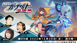 画像ギャラリー No.002のサムネイル画像 / 「ガンヴォルト 鎖環」PS4版のアップグレード問題に関する対応をアナウンス