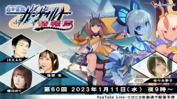 画像ギャラリー No.003のサムネイル画像 / 「ガンヴォルト 鎖環」PS4版のアップグレード問題に関する対応をアナウンス