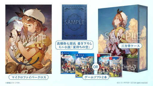 ガストショップで「ライザのアトリエ3 ~終わりの錬金術士と秘密の鍵