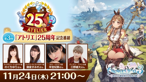 ���������꡼ No.003�Υ���ͥ������ / �֥饤���Υ��ȥꥨ3�ס��ǿ��ࡼ�ӡ���Switch�Ǽµ��ץ쥤��11��24�������Υ��ȥꥨ25��ǯ��ǰ���Ȥ���Ϫ