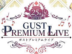 アトリエ25周年記念 ガストプレミアムライブ」,入場チケットの一般