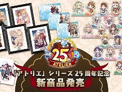 �֥��ȥꥨ�ץ��꡼��25��ǯ��ǰ���������ʤ������ȥ���åפ�ȯ��ˡ�����̩�ɥ��꡼���Υ��饹�Ȥ�����˺Ƹ������ȥ����ȥ��쥯�����ɤʤ�