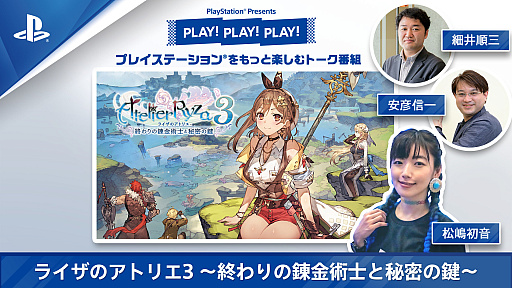 ���������꡼ No.001�Υ���ͥ������ / �ǿ���ϡ֥饤���Υ��ȥꥨ3�פ��ý����ȡ������ȡ�PLAY�� PLAY�� PLAY����Vol.1������������Vol.2��������