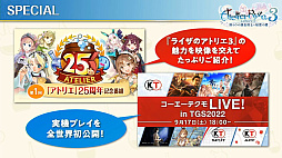 ���������꡼ No.011�Υ���ͥ������ / ��TGS2022�ϡ֥饤���Υ��ȥꥨ3�ס�Wo Long�פκǿ�����ȯɽ���줿���������ƥ���2�祿���ȥ��������Ȥ��ݡ���