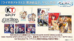 ���������꡼ No.017�Υ���ͥ������ / ��TGS2022�ϡ֥饤���Υ��ȥꥨ3�ס�Wo Long�פκǿ�����ȯɽ���줿���������ƥ���2�祿���ȥ��������Ȥ��ݡ���