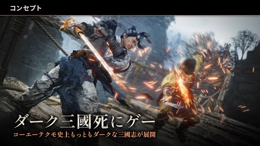 ���������꡼ No.022�Υ���ͥ������ / ��TGS2022�ϡ֥饤���Υ��ȥꥨ3�ס�Wo Long�פκǿ�����ȯɽ���줿���������ƥ���2�祿���ȥ��������Ȥ��ݡ���