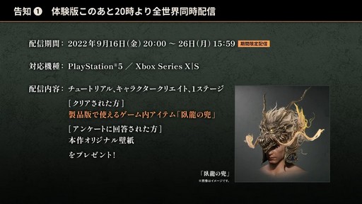 ���������꡼ No.033�Υ���ͥ������ / ��TGS2022�ϡ֥饤���Υ��ȥꥨ3�ס�Wo Long�פκǿ�����ȯɽ���줿���������ƥ���2�祿���ȥ��������Ȥ��ݡ���