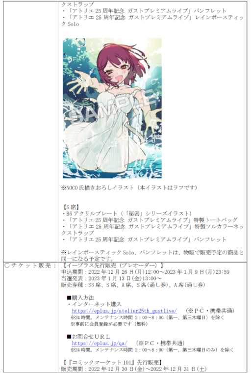 ꡼ No.002 | ֥ȥꥨ25ǯǰ ȥץߥ饤֡סץ饹ץ쥪դϤ