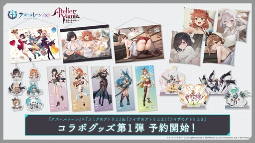画像ギャラリー No.002のサムネイル画像 / 「アズールレーン」×「アトリエ」シリーズ3タイトルのコラボグッズが販売開始。タペストリーやアクリルグッズが登場