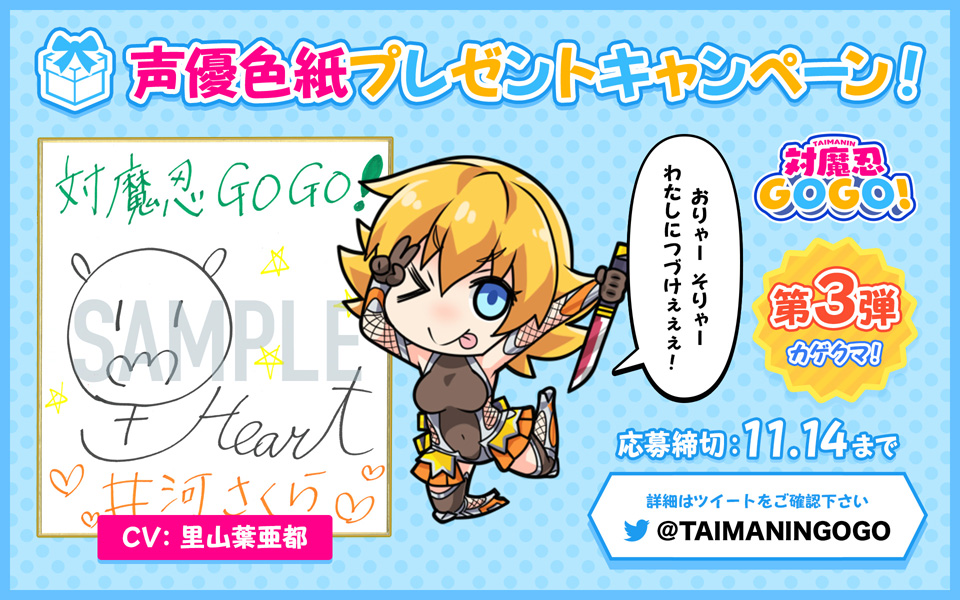 初回限定お試し価格】 - 対魔忍RPGX「井河さくら マウスパッド付属