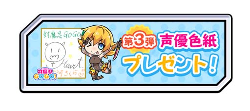 画像ギャラリー No.002のサムネイル画像 / 「対魔忍GOGO!」,井河さくらを演じる里山葉亜都さんのサイン色紙プレゼントキャンペーンを開催中