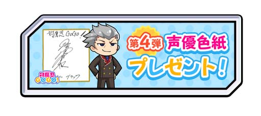 ���������꡼ No.002�Υ���ͥ������ / ������ǦGOGO���ס���ͥ����ץ쥼��ȥ����ڡ�����4�Ƥϥ��ɥ����󡦥֥�å�������⸭ͺ����