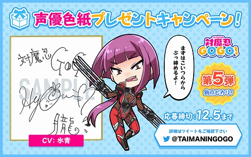 画像ギャラリー No.001のサムネイル画像 / 「対魔忍GOGO!」,声優色紙プレゼントキャンペーン第5弾“鉤爪ピカリ!”を開催