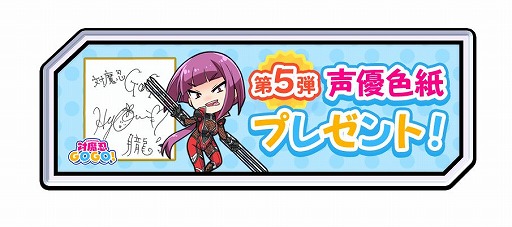 画像ギャラリー No.002のサムネイル画像 / 「対魔忍GOGO!」,声優色紙プレゼントキャンペーン第5弾“鉤爪ピカリ!”を開催