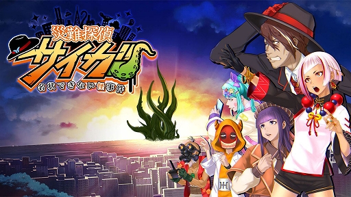 ���������꡼ No.001�Υ���ͥ������ / �ǥ��å���TGS 2022��PC/Switch�����Ρֺ���õ�奵�����פ�֤����Ƥ��ͤ����פۤ������ޥ۸��������ȥ�3�ܤ��Ÿ�����ơ������٥�Ȥ�»�