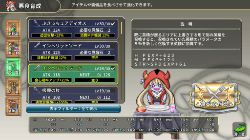 画像ギャラリー No.005のサムネイル画像 / スマホ向けRPG「異世界輪舞 〜御社も異世界もブラックなのでここから先はホワイトライフを目指します!〜」,配信開始