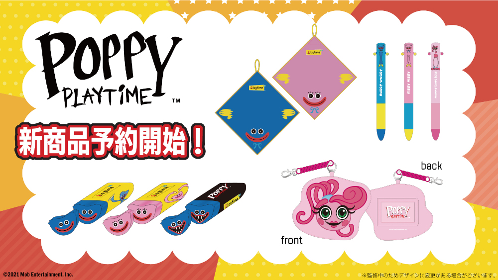 不気味でかわいい「Poppy Playtime」公式新グッズ,7月中旬より順次