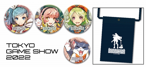 画像ギャラリー No.002のサムネイル画像 / サクセス,TGS 2022の出展タイトルを発表。「バッカニヤ」の試遊台ほか,「おさわり探偵小沢里奈 里奈となめこの事件簿」などをビデオ展示