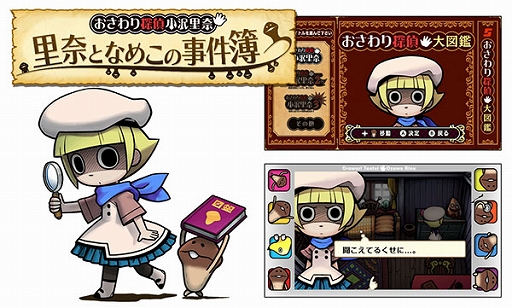 画像ギャラリー No.004のサムネイル画像 / サクセス,TGS 2022の出展タイトルを発表。「バッカニヤ」の試遊台ほか,「おさわり探偵小沢里奈 里奈となめこの事件簿」などをビデオ展示