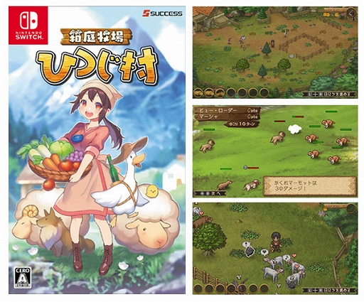 画像ギャラリー No.005のサムネイル画像 / サクセス,TGS 2022の出展タイトルを発表。「バッカニヤ」の試遊台ほか,「おさわり探偵小沢里奈 里奈となめこの事件簿」などをビデオ展示