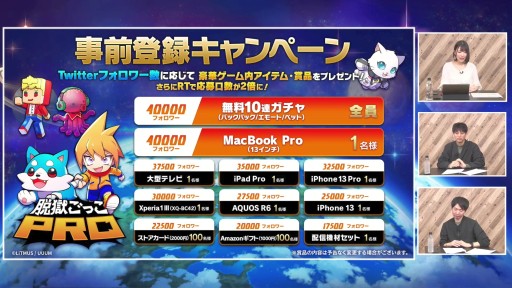 画像ギャラリー No.021のサムネイル画像 / 「脱獄ごっこPRO」の新情報がメディア向け PREMIUM SHOWCASEで公開に。実況モードやクランなど新機能を搭載し,2022年冬配信