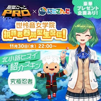 画像ギャラリー No.005のサムネイル画像 / 「脱獄ごっこPRO」,VTuberユニット“世怜音女学院”による視聴者参加型生配信を11月30日に放送決定