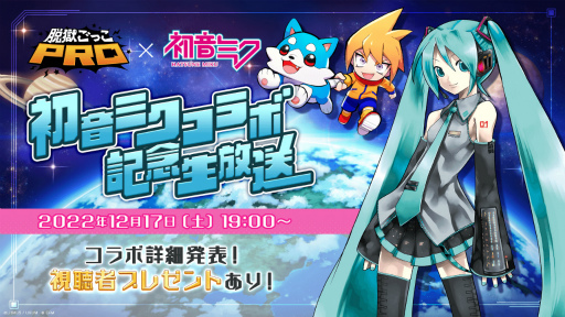 ���������꡼ No.001�Υ���ͥ������ / ��æ�����ä�PRO�פȡֽ鲻�ߥ��פΥ���ܤ����ꡣ�ܺ٤�12��17��19��00�˳���ͽ��θ��������������餫��