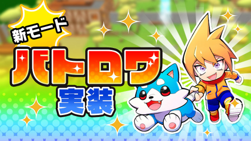 画像ギャラリー No.001のサムネイル画像 / 「脱獄ごっこPRO」バトロワモードを,2023年2月22日に実装